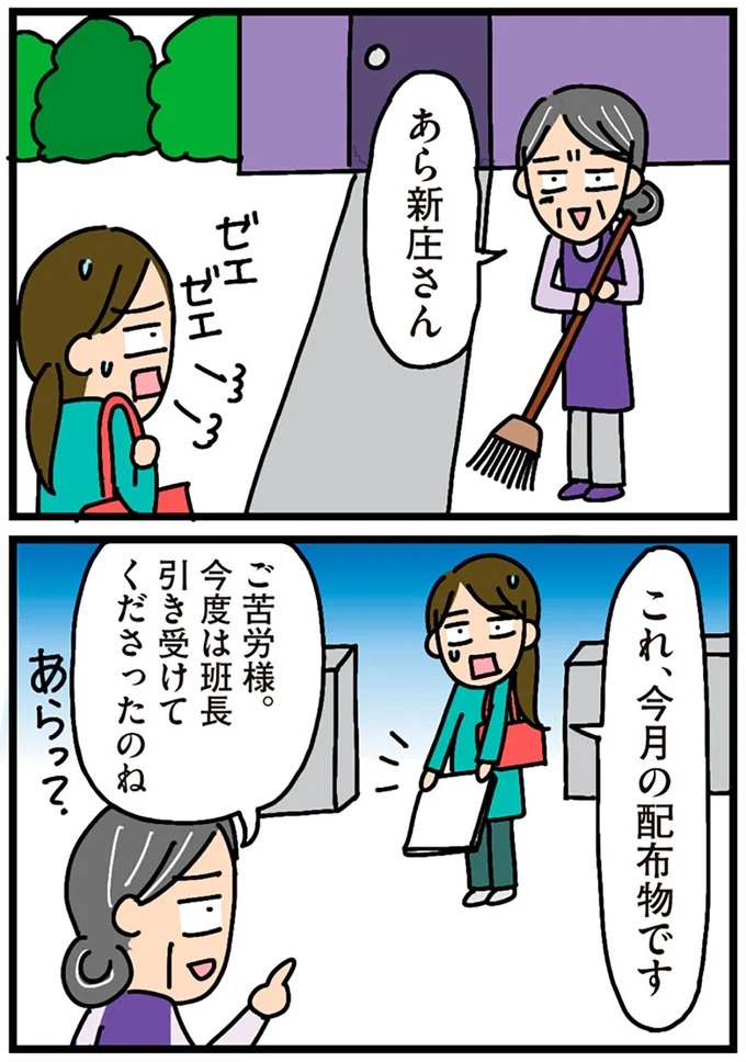 「田舎暮らしの悪夢」の始ま。庭付きマイホームをたて、のんびり子育てするつもりが…え？／家を建てたら自治会がヤバすぎた（画像217/351枚目）