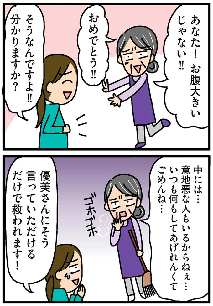 「田舎暮らしの悪夢」の始ま。庭付きマイホームをたて、のんびり子育てするつもりが…え？／家を建てたら自治会がヤバすぎた（画像218/351枚目）