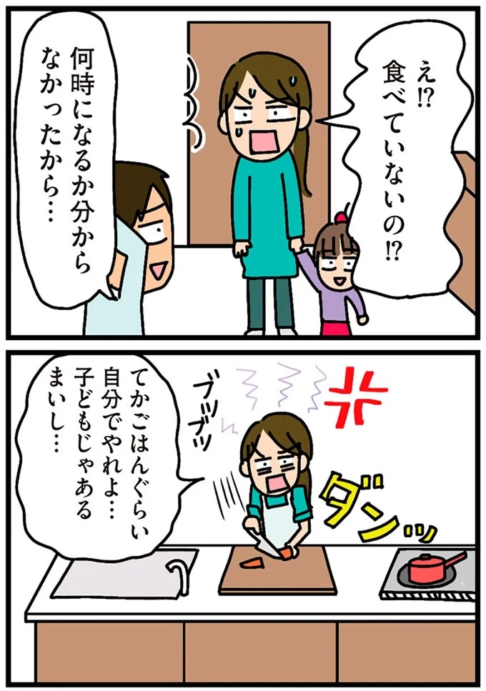 「田舎暮らしの悪夢」の始ま。庭付きマイホームをたて、のんびり子育てするつもりが…え？／家を建てたら自治会がヤバすぎた（画像222/351枚目）