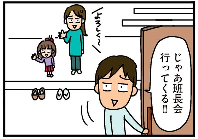 「田舎暮らしの悪夢」の始ま。庭付きマイホームをたて、のんびり子育てするつもりが…え？／家を建てたら自治会がヤバすぎた（画像224/351枚目）
