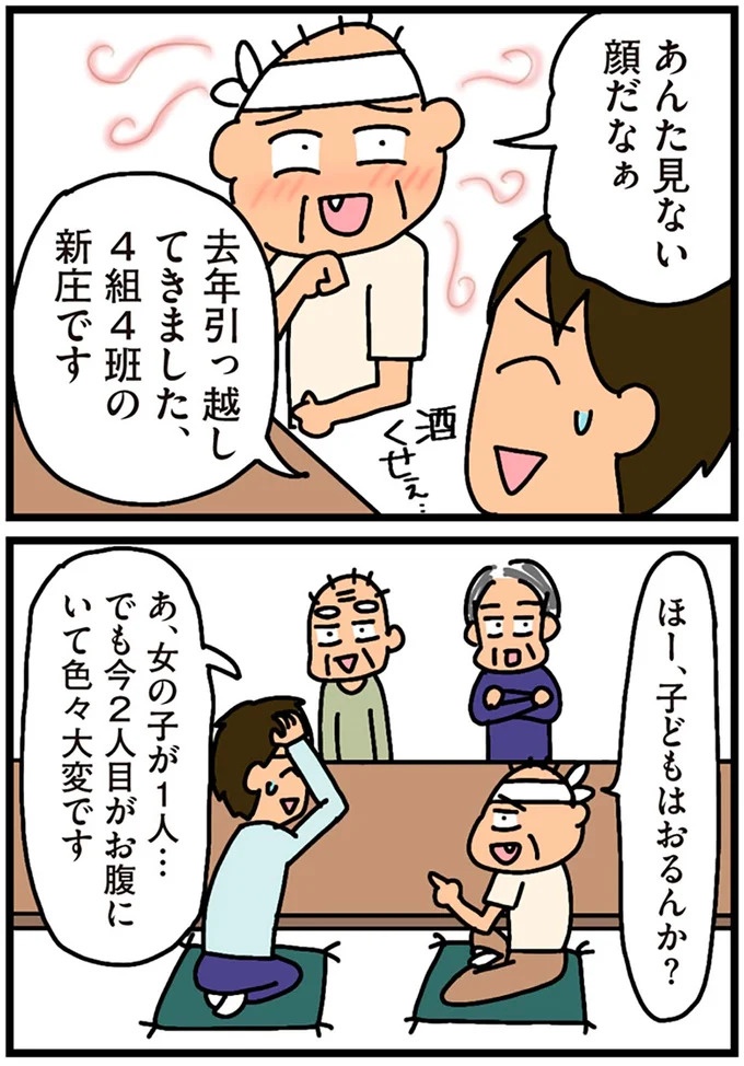 「田舎暮らしの悪夢」の始ま。庭付きマイホームをたて、のんびり子育てするつもりが…え？／家を建てたら自治会がヤバすぎた（画像227/351枚目）