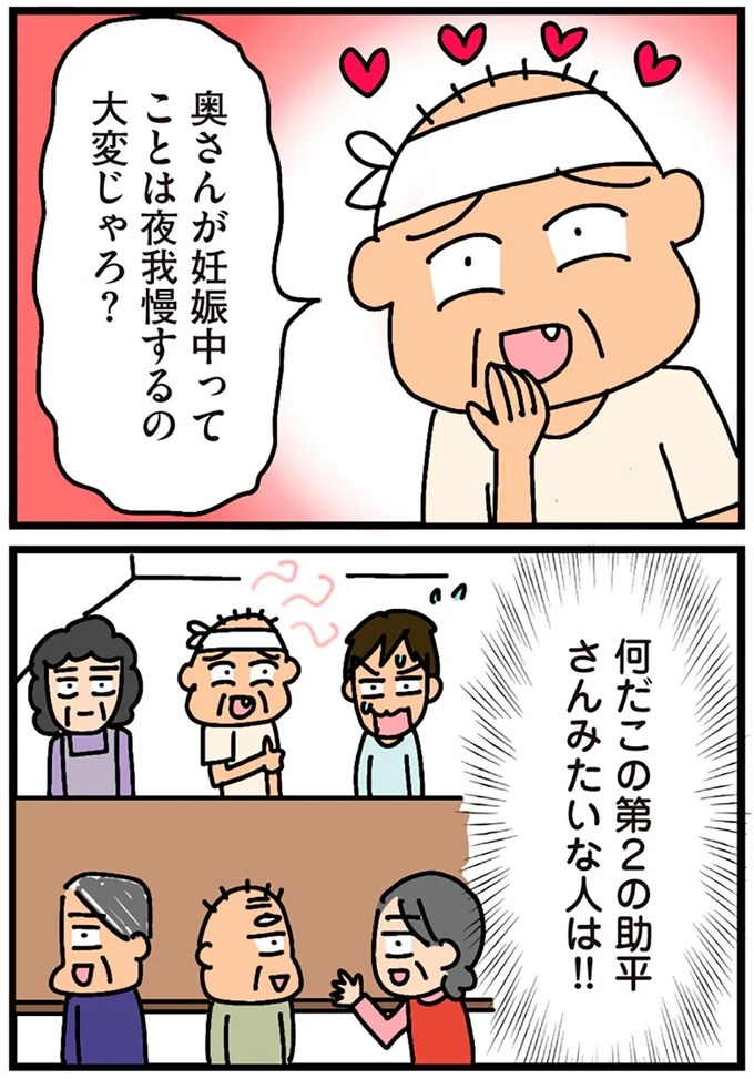 「田舎暮らしの悪夢」の始ま。庭付きマイホームをたて、のんびり子育てするつもりが…え？／家を建てたら自治会がヤバすぎた（画像228/351枚目）