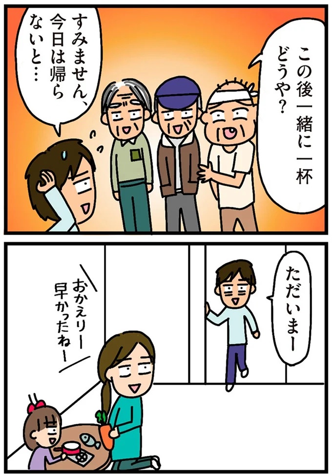 「田舎暮らしの悪夢」の始ま。庭付きマイホームをたて、のんびり子育てするつもりが…え？／家を建てたら自治会がヤバすぎた（画像231/351枚目）