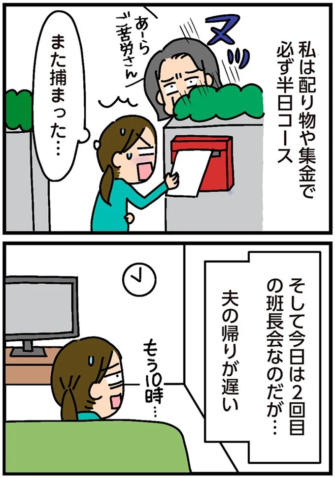 「田舎暮らしの悪夢」の始ま。庭付きマイホームをたて、のんびり子育てするつもりが…え？／家を建てたら自治会がヤバすぎた（画像234/351枚目）