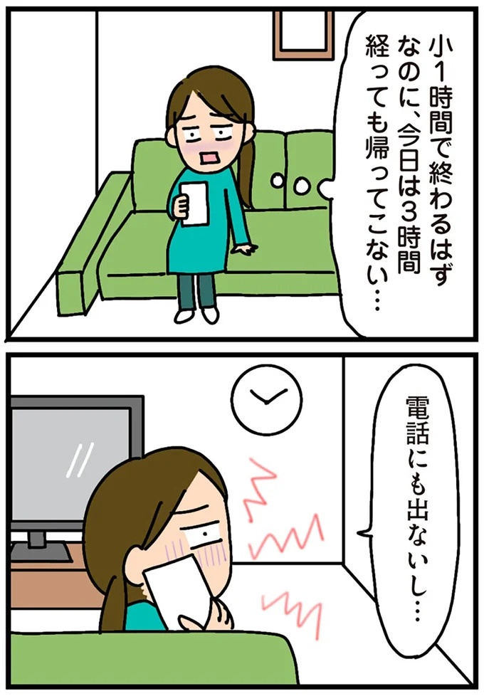 「田舎暮らしの悪夢」の始ま。庭付きマイホームをたて、のんびり子育てするつもりが…え？／家を建てたら自治会がヤバすぎた（画像236/351枚目）