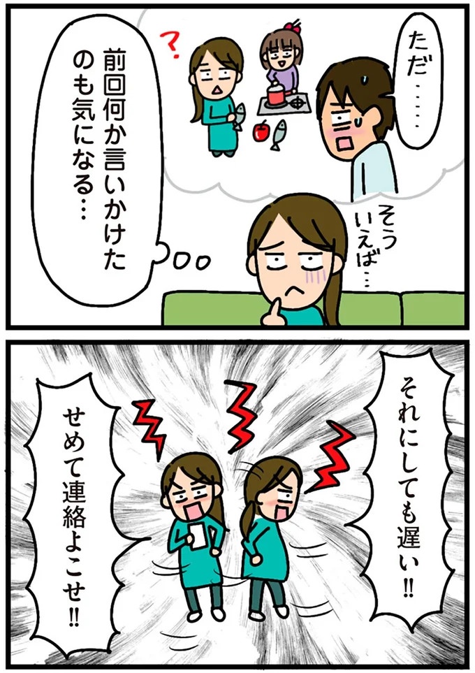 「田舎暮らしの悪夢」の始ま。庭付きマイホームをたて、のんびり子育てするつもりが…え？／家を建てたら自治会がヤバすぎた（画像237/351枚目）