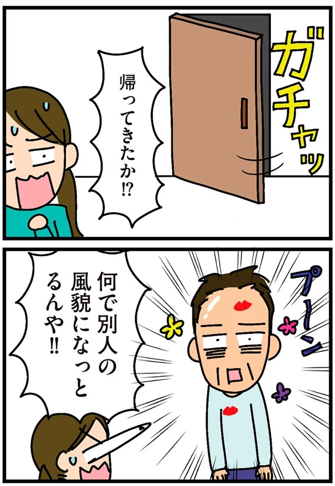 「田舎暮らしの悪夢」の始ま。庭付きマイホームをたて、のんびり子育てするつもりが…え？／家を建てたら自治会がヤバすぎた（画像238/351枚目）