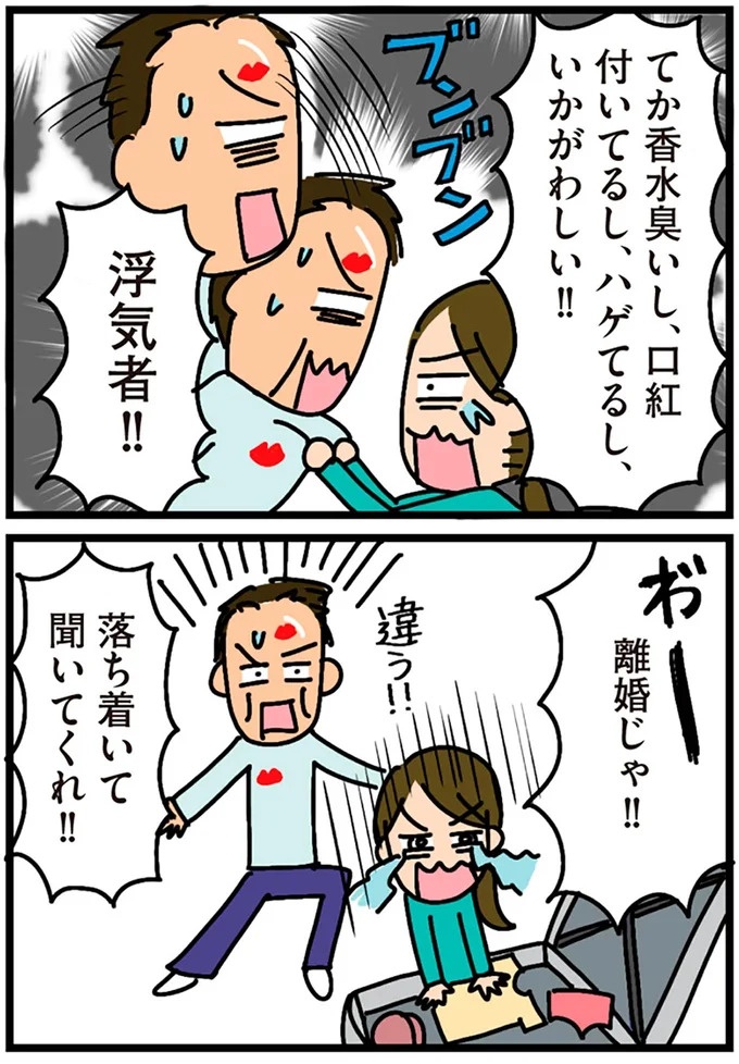 「田舎暮らしの悪夢」の始ま。庭付きマイホームをたて、のんびり子育てするつもりが…え？／家を建てたら自治会がヤバすぎた（画像239/351枚目）