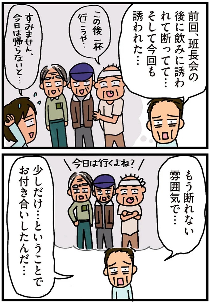 「田舎暮らしの悪夢」の始ま。庭付きマイホームをたて、のんびり子育てするつもりが…え？／家を建てたら自治会がヤバすぎた（画像241/351枚目）