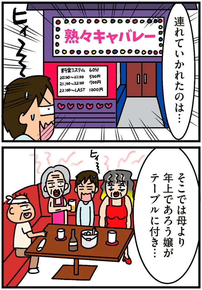 「田舎暮らしの悪夢」の始ま。庭付きマイホームをたて、のんびり子育てするつもりが…え？／家を建てたら自治会がヤバすぎた（画像242/351枚目）