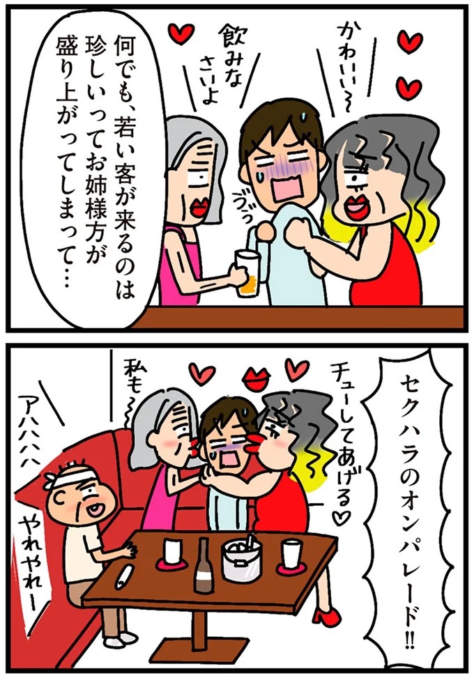 「田舎暮らしの悪夢」の始ま。庭付きマイホームをたて、のんびり子育てするつもりが…え？／家を建てたら自治会がヤバすぎた（画像243/351枚目）