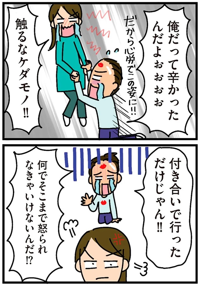 「田舎暮らしの悪夢」の始ま。庭付きマイホームをたて、のんびり子育てするつもりが…え？／家を建てたら自治会がヤバすぎた（画像244/351枚目）