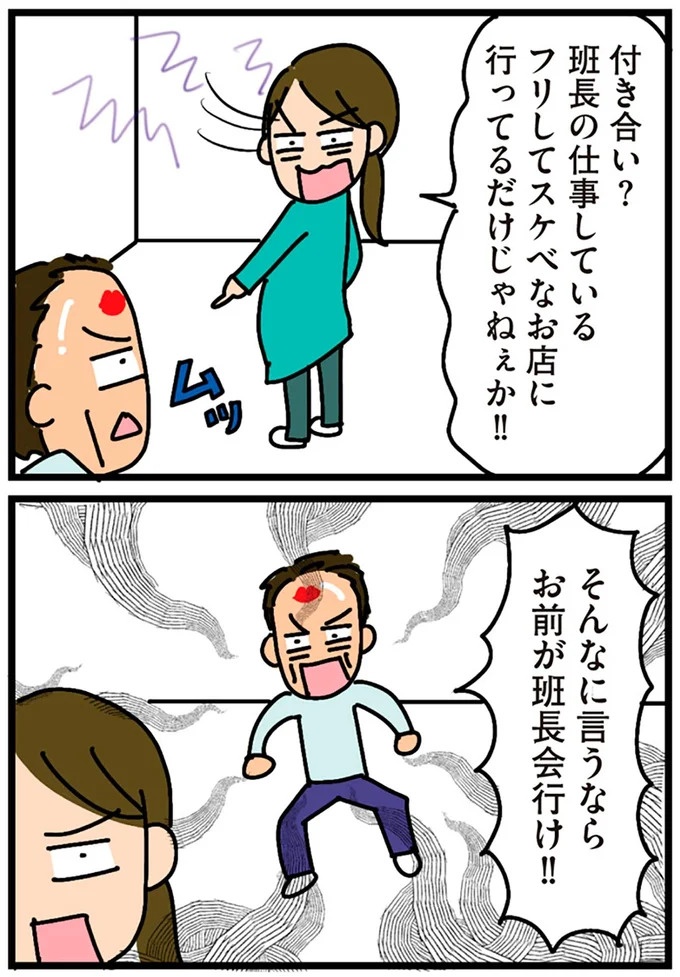 「田舎暮らしの悪夢」の始ま。庭付きマイホームをたて、のんびり子育てするつもりが…え？／家を建てたら自治会がヤバすぎた（画像246/351枚目）