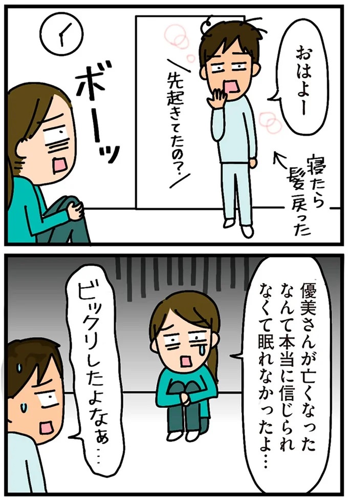「田舎暮らしの悪夢」の始ま。庭付きマイホームをたて、のんびり子育てするつもりが…え？／家を建てたら自治会がヤバすぎた（画像251/351枚目）