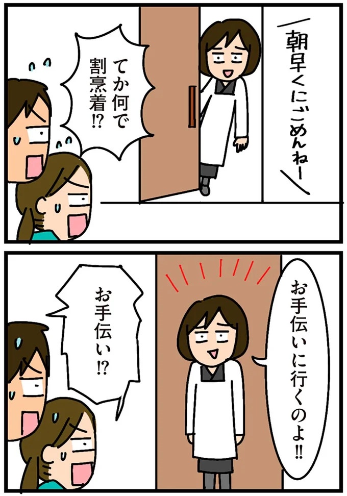 「田舎暮らしの悪夢」の始ま。庭付きマイホームをたて、のんびり子育てするつもりが…え？／家を建てたら自治会がヤバすぎた（画像256/351枚目）