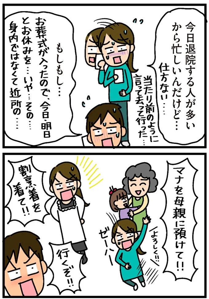 「田舎暮らしの悪夢」の始ま。庭付きマイホームをたて、のんびり子育てするつもりが…え？／家を建てたら自治会がヤバすぎた（画像258/351枚目）