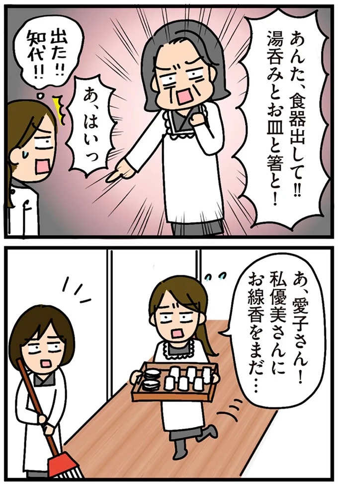 「田舎暮らしの悪夢」の始ま。庭付きマイホームをたて、のんびり子育てするつもりが…え？／家を建てたら自治会がヤバすぎた（画像261/351枚目）