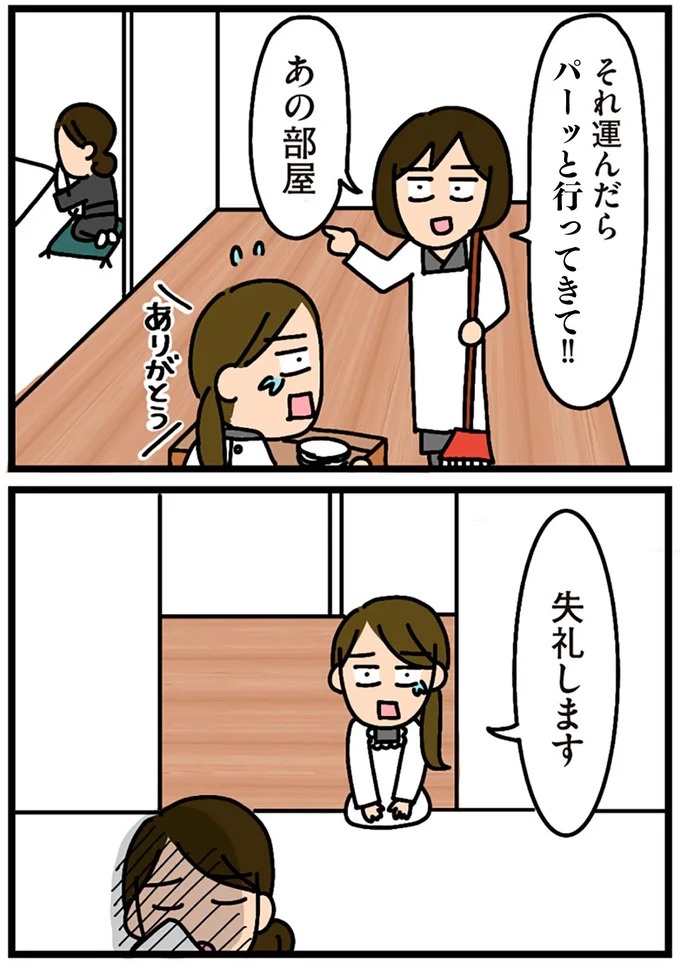 「田舎暮らしの悪夢」の始ま。庭付きマイホームをたて、のんびり子育てするつもりが…え？／家を建てたら自治会がヤバすぎた（画像262/351枚目）