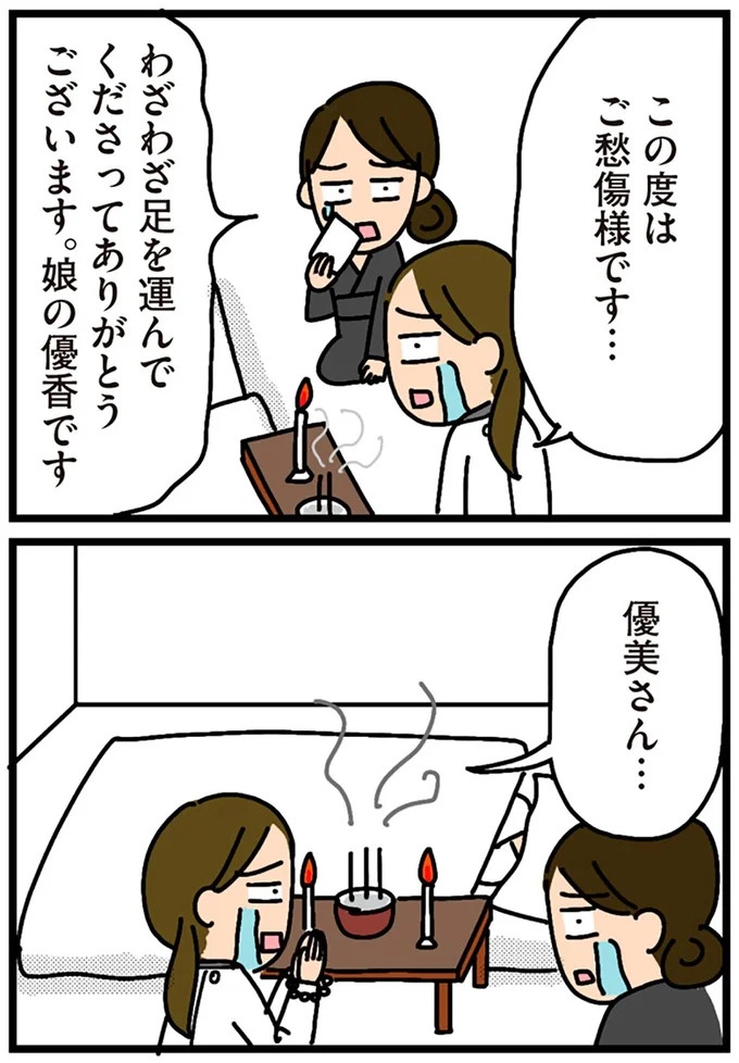 「田舎暮らしの悪夢」の始ま。庭付きマイホームをたて、のんびり子育てするつもりが…え？／家を建てたら自治会がヤバすぎた（画像263/351枚目）