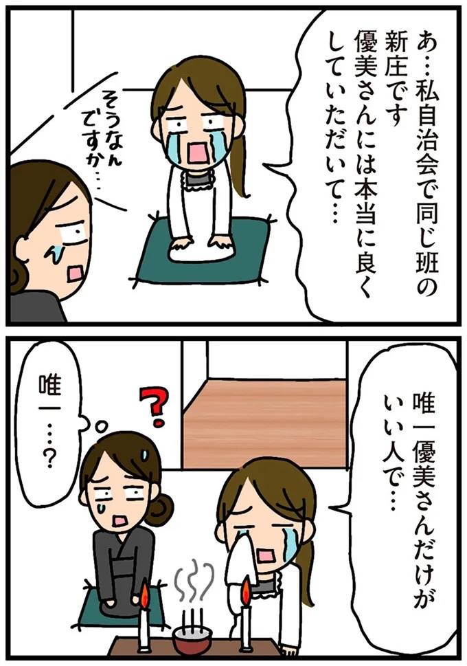 「田舎暮らしの悪夢」の始ま。庭付きマイホームをたて、のんびり子育てするつもりが…え？／家を建てたら自治会がヤバすぎた（画像264/351枚目）