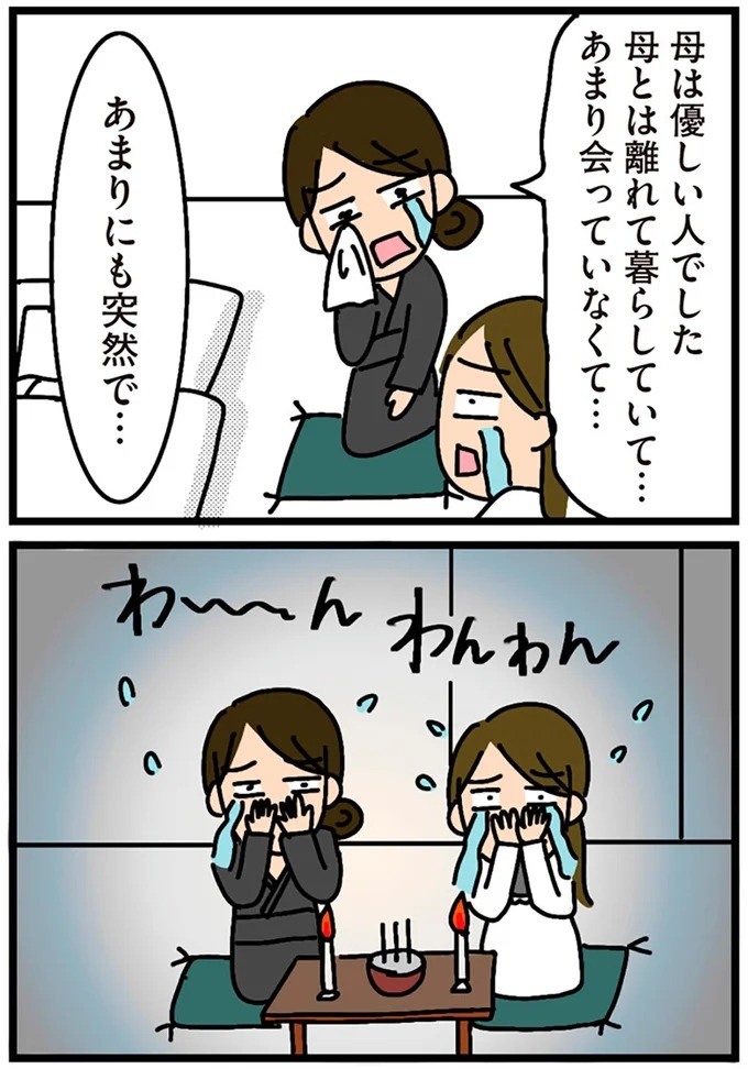 「田舎暮らしの悪夢」の始ま。庭付きマイホームをたて、のんびり子育てするつもりが…え？／家を建てたら自治会がヤバすぎた（画像266/351枚目）