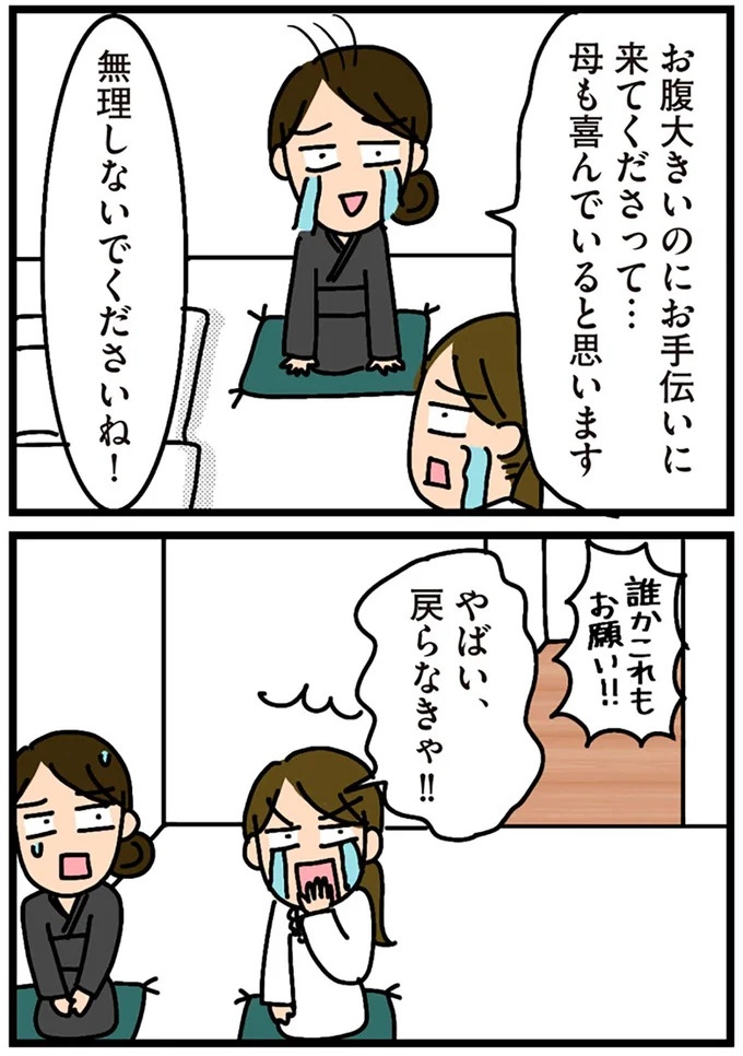 「田舎暮らしの悪夢」の始ま。庭付きマイホームをたて、のんびり子育てするつもりが…え？／家を建てたら自治会がヤバすぎた（画像267/351枚目）
