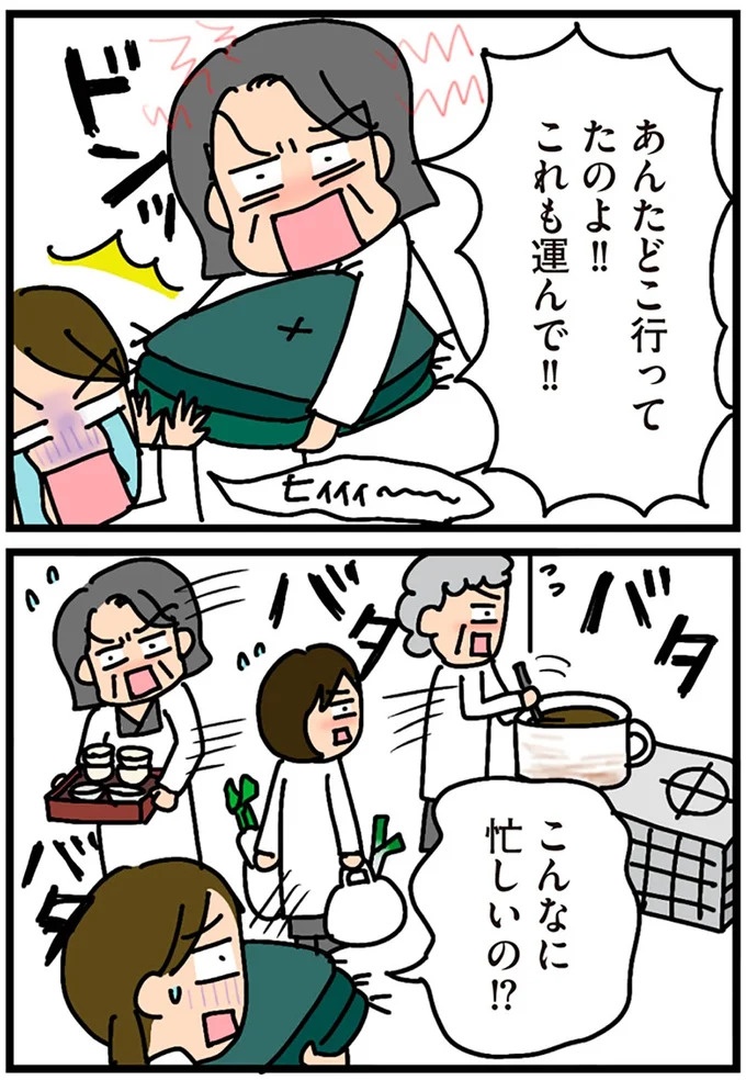 「田舎暮らしの悪夢」の始ま。庭付きマイホームをたて、のんびり子育てするつもりが…え？／家を建てたら自治会がヤバすぎた（画像268/351枚目）