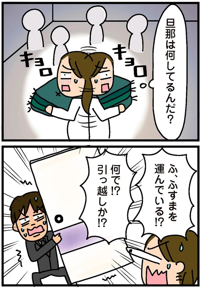 「田舎暮らしの悪夢」の始ま。庭付きマイホームをたて、のんびり子育てするつもりが…え？／家を建てたら自治会がヤバすぎた（画像269/351枚目）