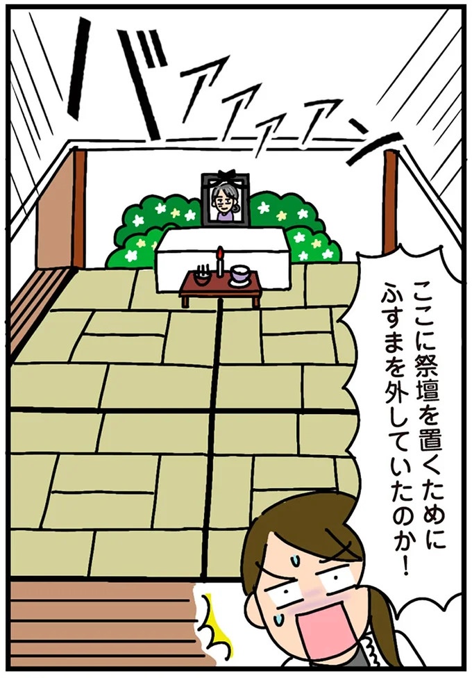 「田舎暮らしの悪夢」の始ま。庭付きマイホームをたて、のんびり子育てするつもりが…え？／家を建てたら自治会がヤバすぎた（画像271/351枚目）