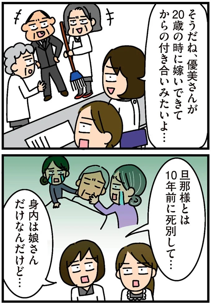 「田舎暮らしの悪夢」の始ま。庭付きマイホームをたて、のんびり子育てするつもりが…え？／家を建てたら自治会がヤバすぎた（画像276/351枚目）