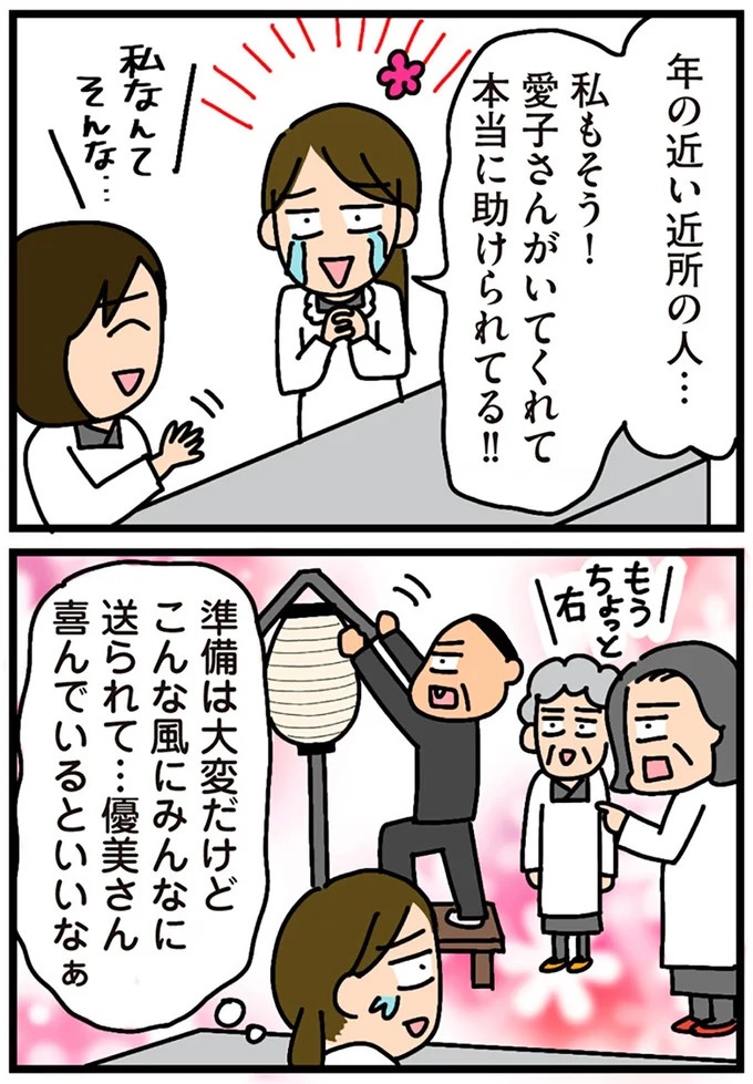 「田舎暮らしの悪夢」の始ま。庭付きマイホームをたて、のんびり子育てするつもりが…え？／家を建てたら自治会がヤバすぎた（画像278/351枚目）