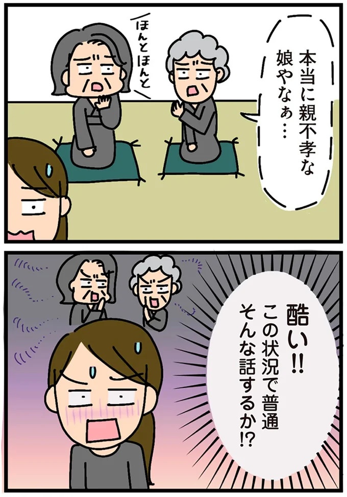 「田舎暮らしの悪夢」の始ま。庭付きマイホームをたて、のんびり子育てするつもりが…え？／家を建てたら自治会がヤバすぎた（画像288/351枚目）