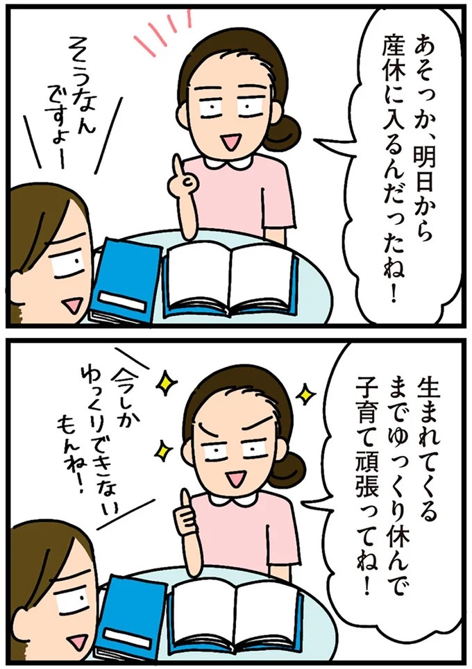 「田舎暮らしの悪夢」の始ま。庭付きマイホームをたて、のんびり子育てするつもりが…え？／家を建てたら自治会がヤバすぎた（画像304/351枚目）