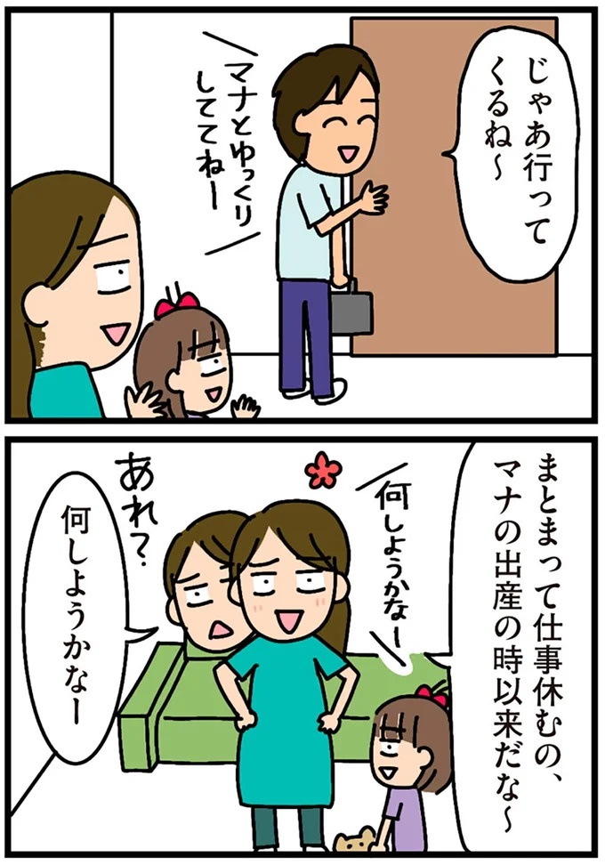 「田舎暮らしの悪夢」の始ま。庭付きマイホームをたて、のんびり子育てするつもりが…え？／家を建てたら自治会がヤバすぎた（画像307/351枚目）