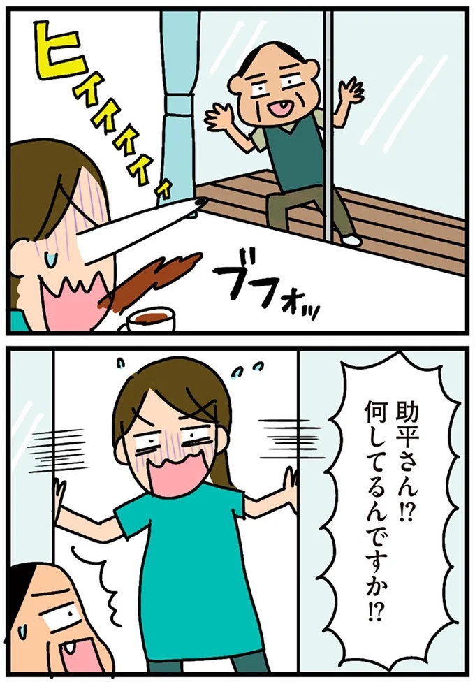 「田舎暮らしの悪夢」の始ま。庭付きマイホームをたて、のんびり子育てするつもりが…え？／家を建てたら自治会がヤバすぎた（画像308/351枚目）