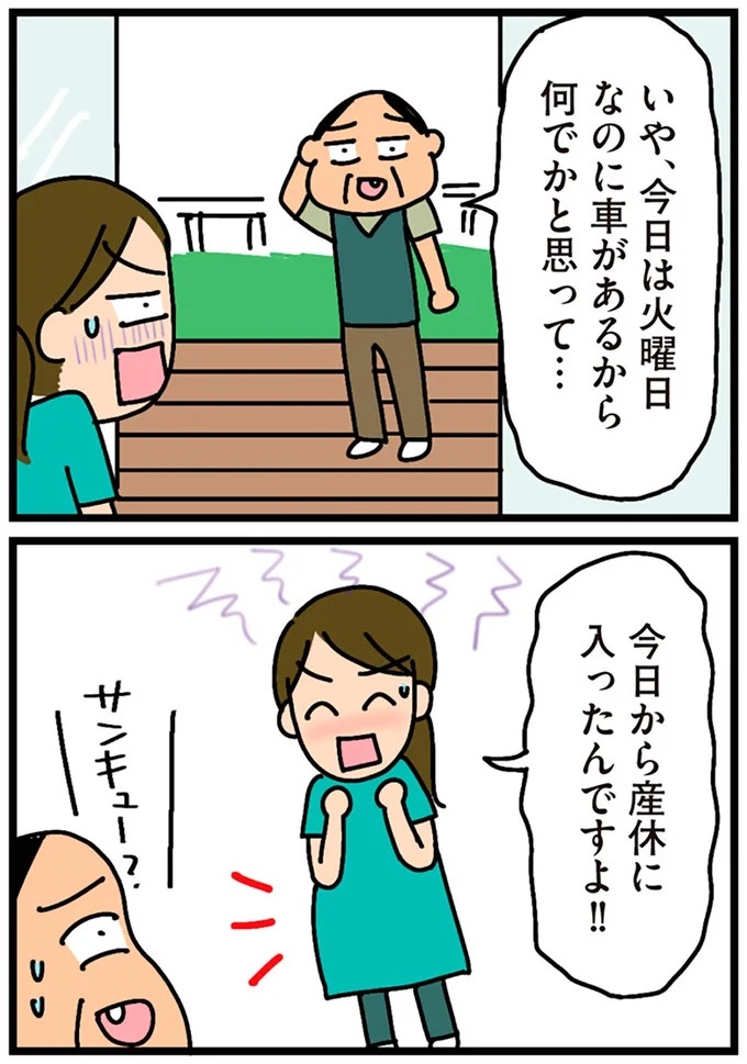 「田舎暮らしの悪夢」の始ま。庭付きマイホームをたて、のんびり子育てするつもりが…え？／家を建てたら自治会がヤバすぎた（画像309/351枚目）