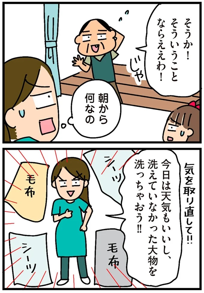 「田舎暮らしの悪夢」の始ま。庭付きマイホームをたて、のんびり子育てするつもりが…え？／家を建てたら自治会がヤバすぎた（画像311/351枚目）