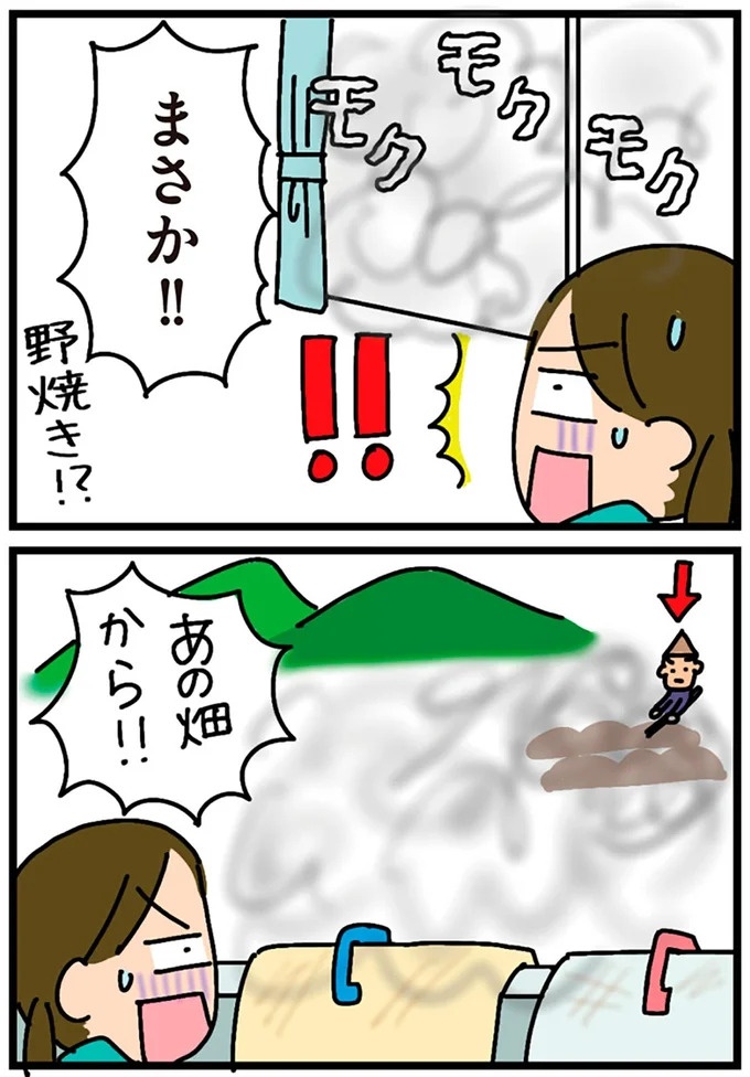 「田舎暮らしの悪夢」の始ま。庭付きマイホームをたて、のんびり子育てするつもりが…え？／家を建てたら自治会がヤバすぎた（画像313/351枚目）