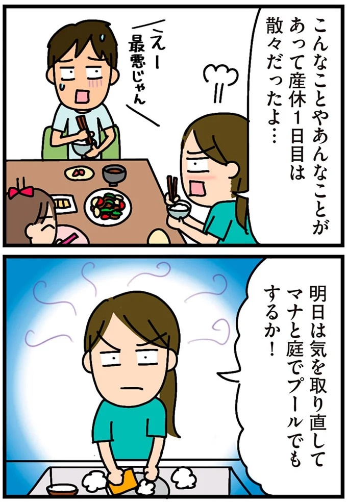 「田舎暮らしの悪夢」の始ま。庭付きマイホームをたて、のんびり子育てするつもりが…え？／家を建てたら自治会がヤバすぎた（画像316/351枚目）
