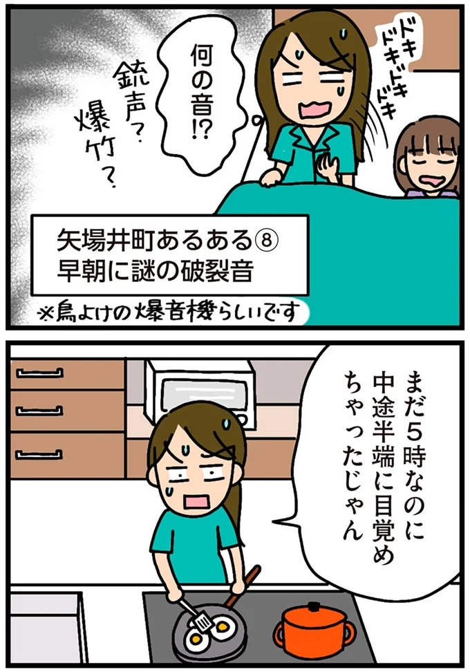 「田舎暮らしの悪夢」の始ま。庭付きマイホームをたて、のんびり子育てするつもりが…え？／家を建てたら自治会がヤバすぎた（画像318/351枚目）