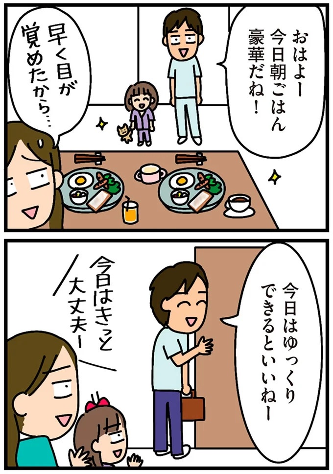 「田舎暮らしの悪夢」の始ま。庭付きマイホームをたて、のんびり子育てするつもりが…え？／家を建てたら自治会がヤバすぎた（画像319/351枚目）