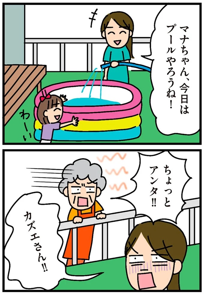 「田舎暮らしの悪夢」の始ま。庭付きマイホームをたて、のんびり子育てするつもりが…え？／家を建てたら自治会がヤバすぎた（画像321/351枚目）