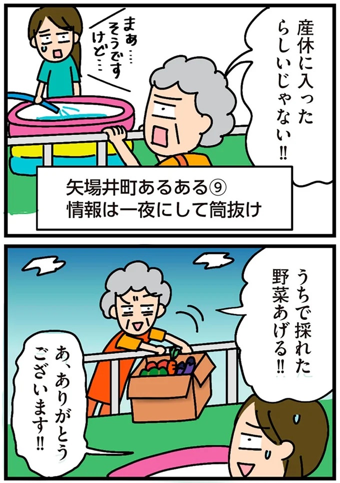 「田舎暮らしの悪夢」の始ま。庭付きマイホームをたて、のんびり子育てするつもりが…え？／家を建てたら自治会がヤバすぎた（画像322/351枚目）