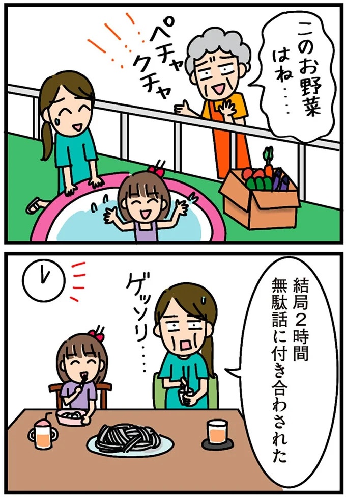 「田舎暮らしの悪夢」の始ま。庭付きマイホームをたて、のんびり子育てするつもりが…え？／家を建てたら自治会がヤバすぎた（画像323/351枚目）