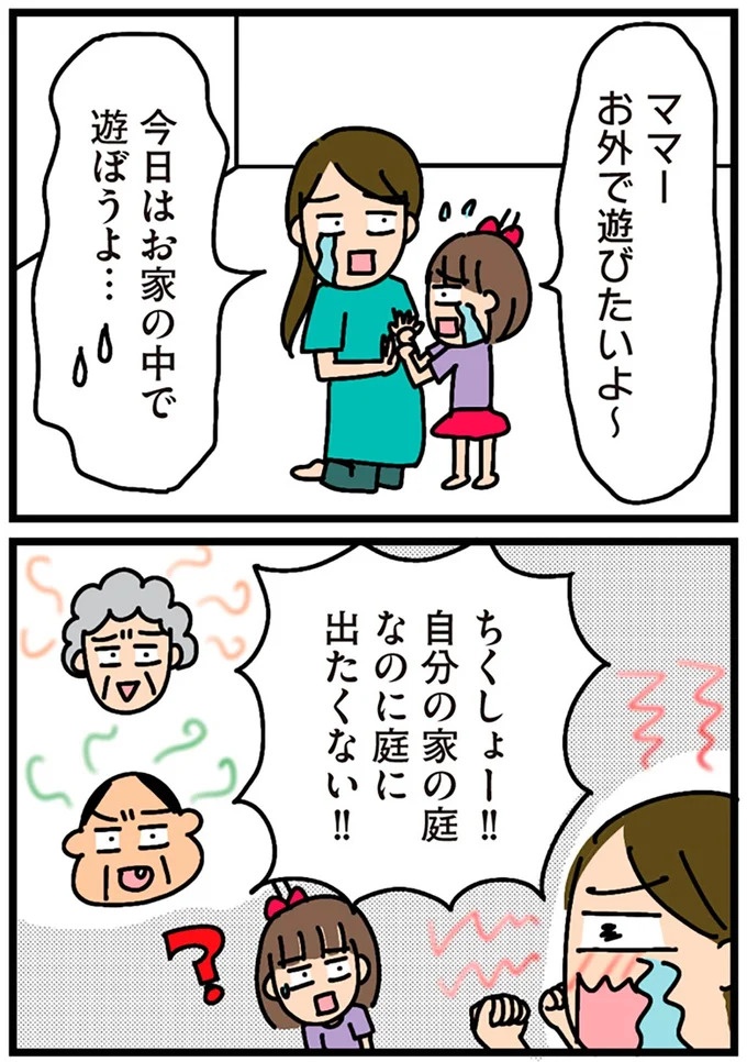 「田舎暮らしの悪夢」の始ま。庭付きマイホームをたて、のんびり子育てするつもりが…え？／家を建てたら自治会がヤバすぎた（画像327/351枚目）