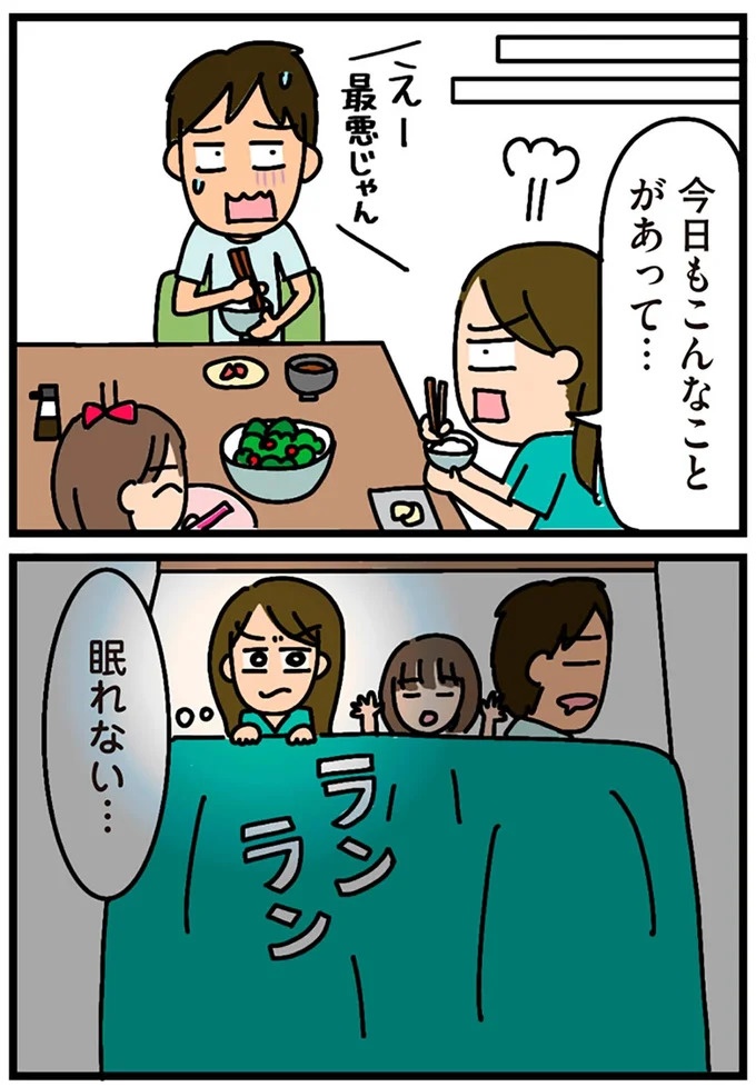 「田舎暮らしの悪夢」の始ま。庭付きマイホームをたて、のんびり子育てするつもりが…え？／家を建てたら自治会がヤバすぎた（画像328/351枚目）