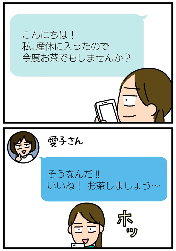 「田舎暮らしの悪夢」の始ま。庭付きマイホームをたて、のんびり子育てするつもりが…え？／家を建てたら自治会がヤバすぎた（画像333/351枚目）