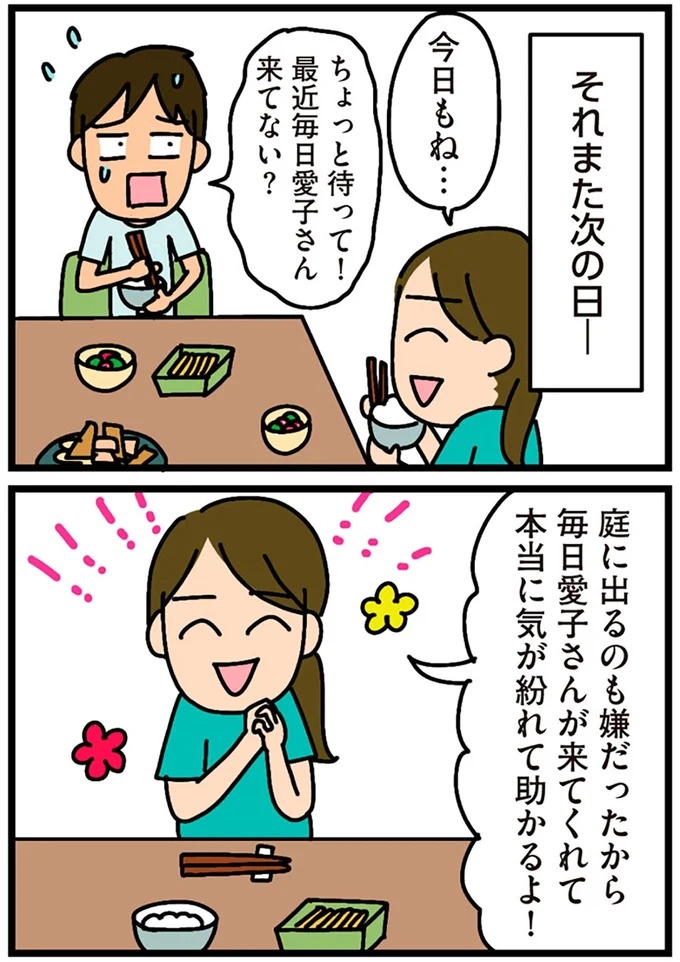 「田舎暮らしの悪夢」の始ま。庭付きマイホームをたて、のんびり子育てするつもりが…え？／家を建てたら自治会がヤバすぎた（画像347/351枚目）