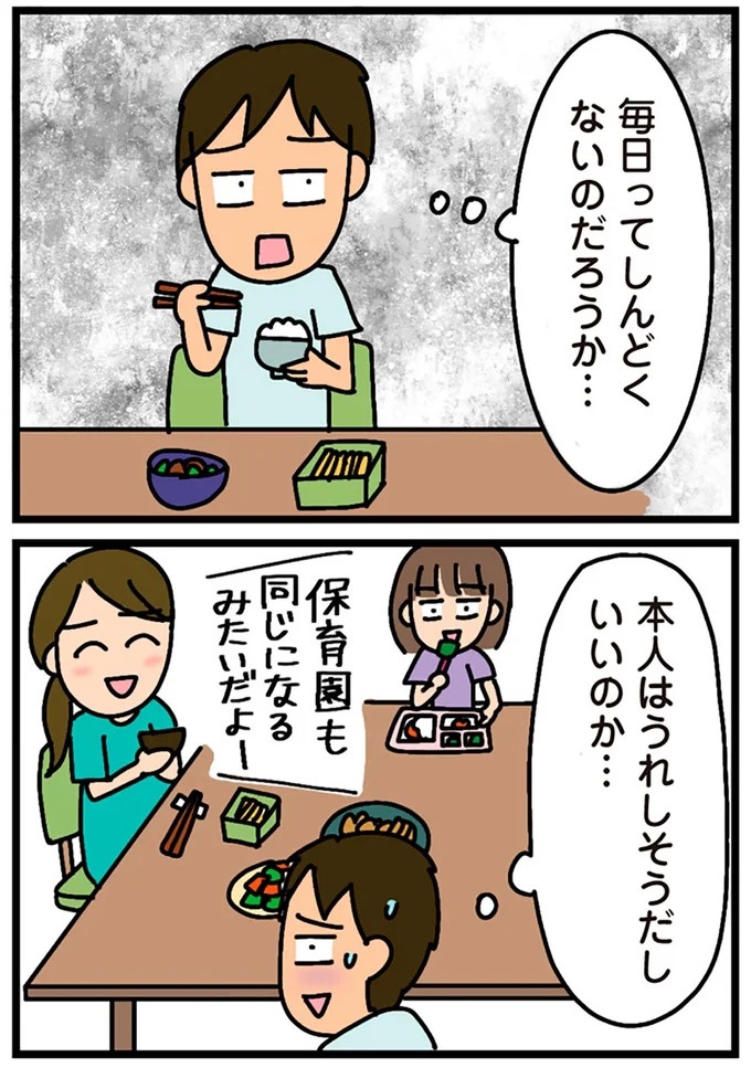 「田舎暮らしの悪夢」の始ま。庭付きマイホームをたて、のんびり子育てするつもりが…え？／家を建てたら自治会がヤバすぎた（画像348/351枚目）