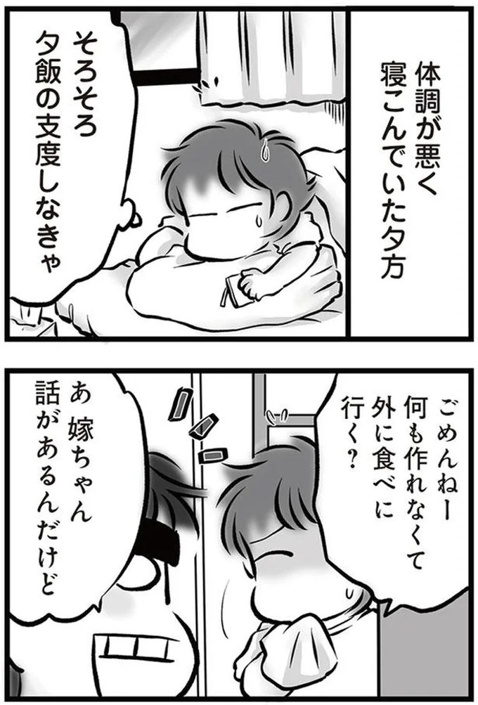 「リコンして」。喧嘩のたびに離婚を宣言し、家出してもすぐ戻ってくる夫。今度もまた？／無職の夫に捨てられました（画像2/218枚目）